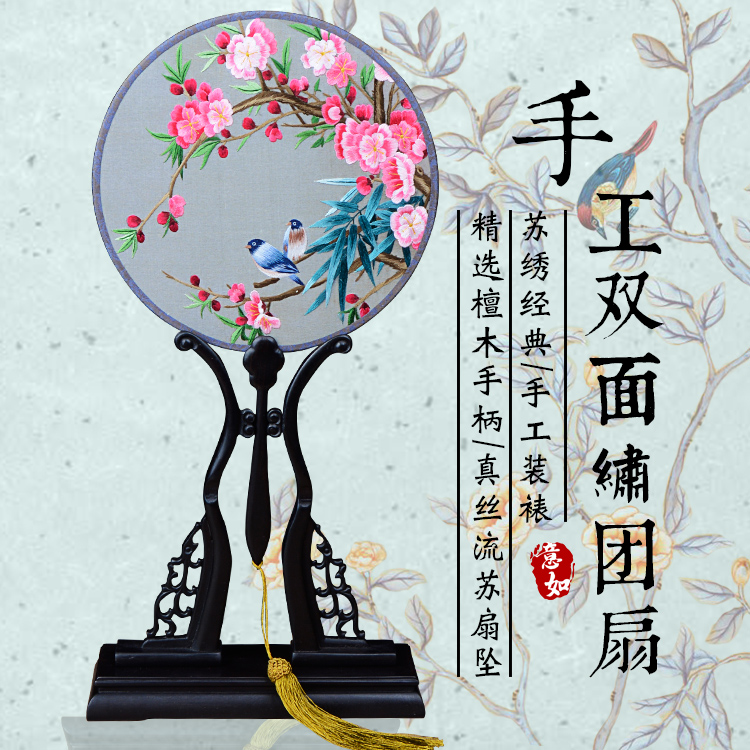 振安戏装苏绣圆扇子双面真丝手工绣团扇汉服礼品紫光檀木柄宫扇