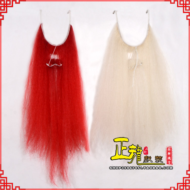 振安扎髯李逵巨灵神胡子开口 牛尾吊口