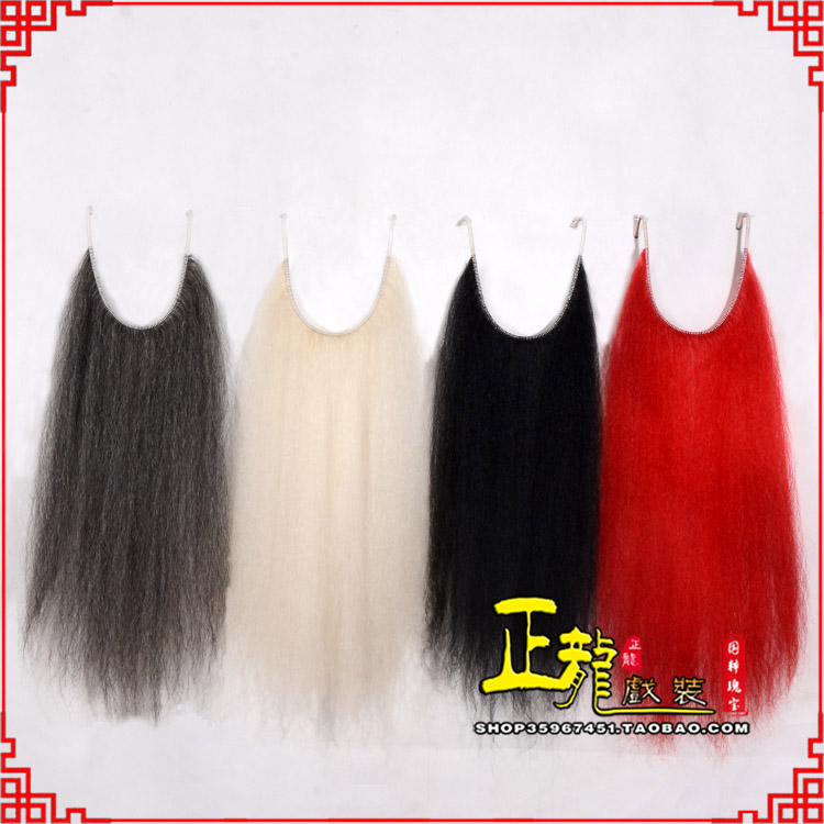 振安京剧越剧戏曲髯口口面戏曲胡子满髯黑满白满 牛尾满口