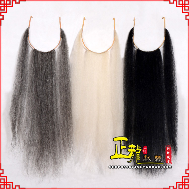 振安京剧越剧戏曲髯口口面戏曲胡子三绺髯三髯 好牛尾三柳