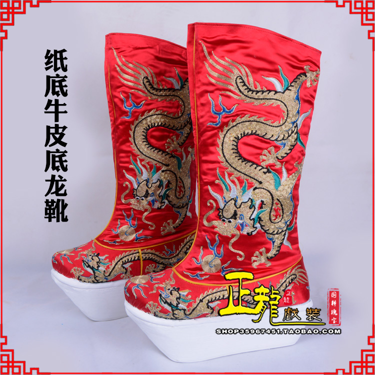 振安皇帝靴三义斋纸底牛皮底龙靴