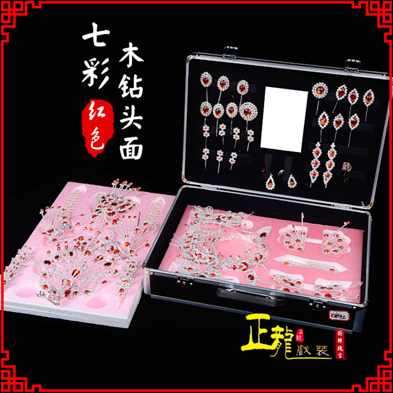 振安戏曲整箱头饰花旦小姐全套木钻头面 七彩木钻头面