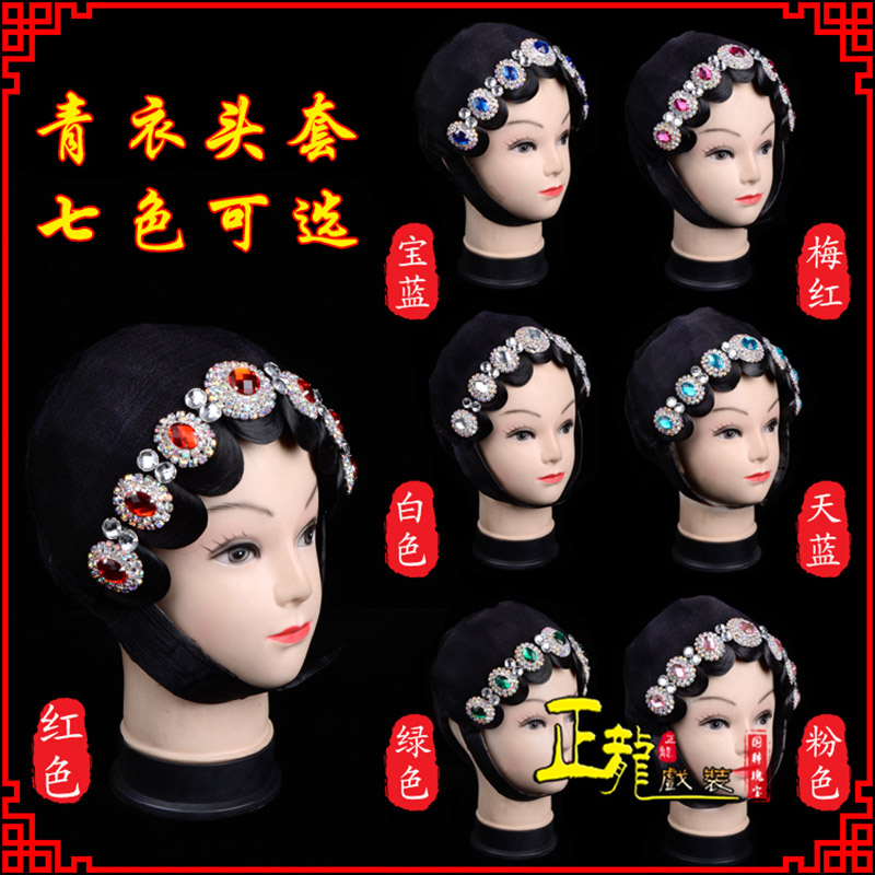 振安戏剧舞蹈头饰包头花旦小姐头套整体 青衣头套