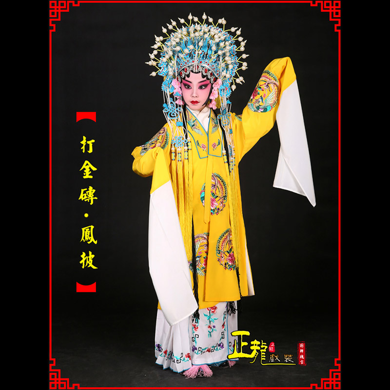 振安花旦打金砖皇后贵妃女皇凤披