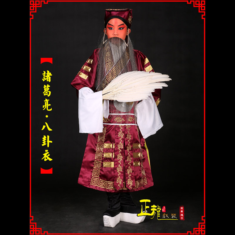 振安京剧诸葛亮法衣吕洞宾道袍普八卦衣