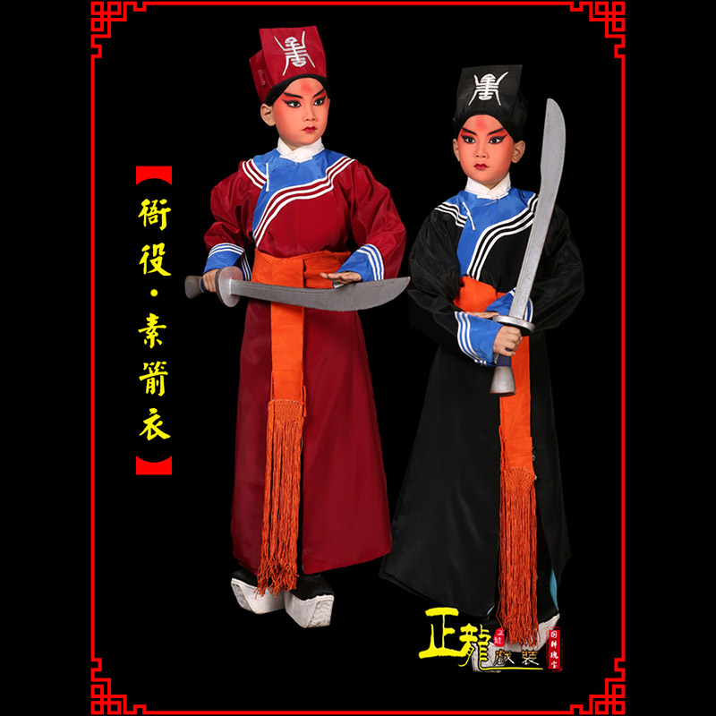 振安京剧衙役公差捕快林冲夜奔 素箭衣