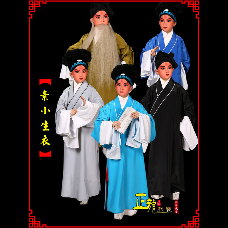 振安京剧老生道袍许仙素褶子 素小生衣
