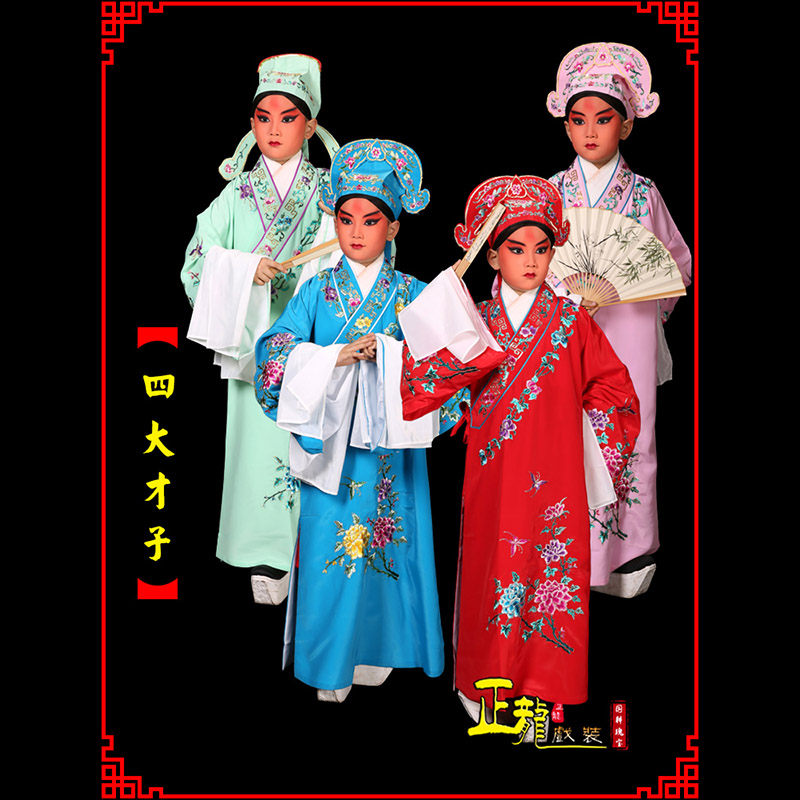 振安京剧四大才子公子秀才褶子 小生衣