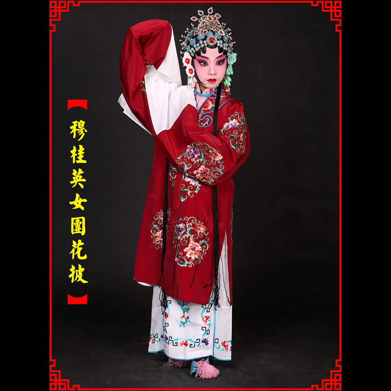 振安京剧青衣穆桂英捧印老旦服女团花披