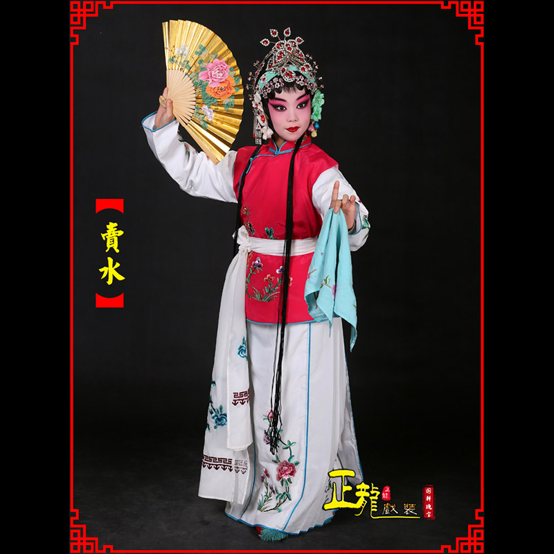 振安京剧花旦小衣包丫鬟坎肩小旦卖水